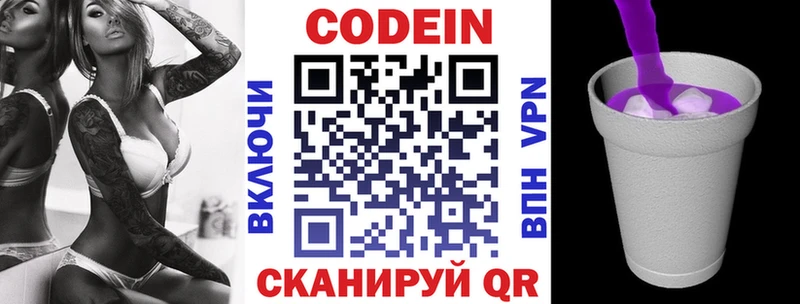 Кодеиновый сироп Lean Purple Drank  где купить наркотик  Сатка 