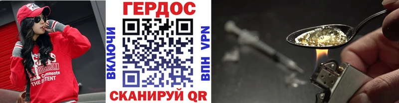 Героин хмурый  Сатка 