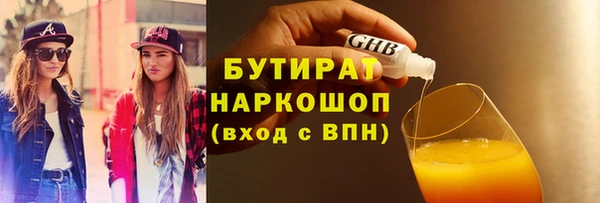 бутик Армянск