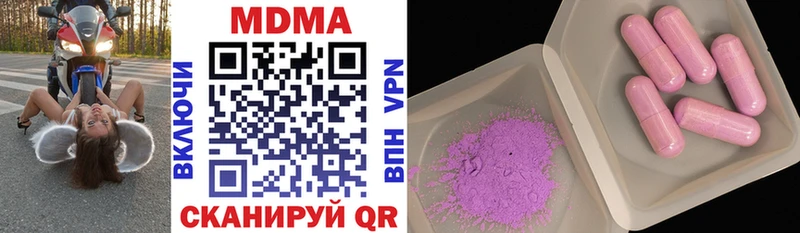 МДМА Molly  darknet официальный сайт  Сатка 